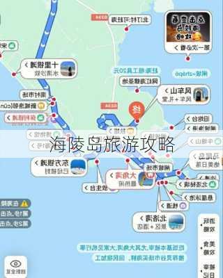 海陵岛旅游攻略