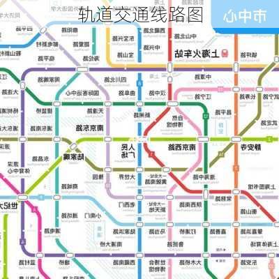 轨道交通线路图-第2张图片-欧景旅游网