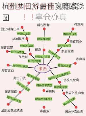 杭州两日游最佳攻略路线图-第3张图片-欧景旅游网