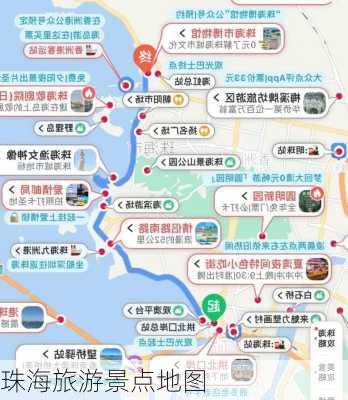 珠海旅游景点地图-第3张图片-欧景旅游网