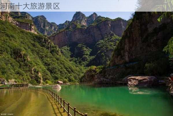 河南十大旅游景区-第2张图片-欧景旅游网