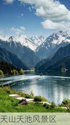 天山天池风景区-第3张图片-欧景旅游网