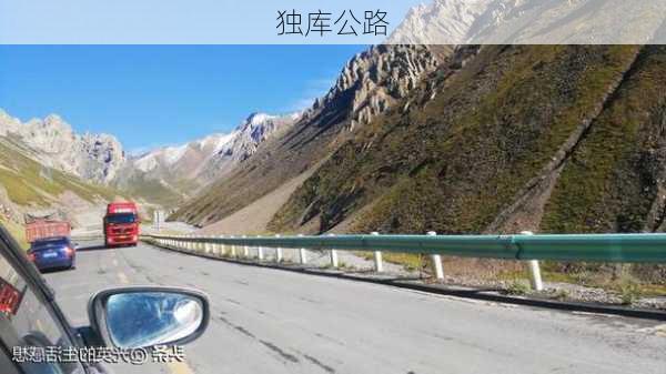 独库公路-第3张图片-欧景旅游网