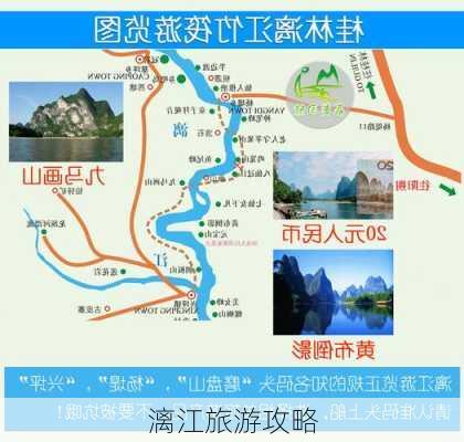 漓江旅游攻略-第3张图片-欧景旅游网