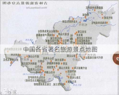 中国各省著名旅游景点地图-第3张图片-欧景旅游网