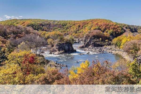 黑河旅游景点