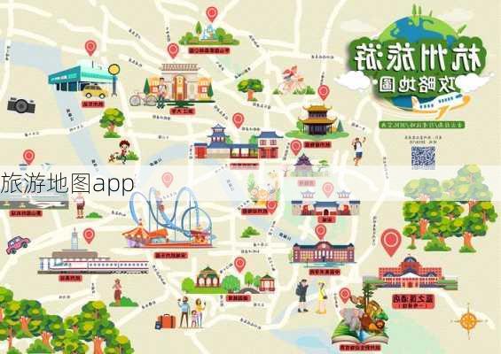 旅游地图app-第1张图片-欧景旅游网