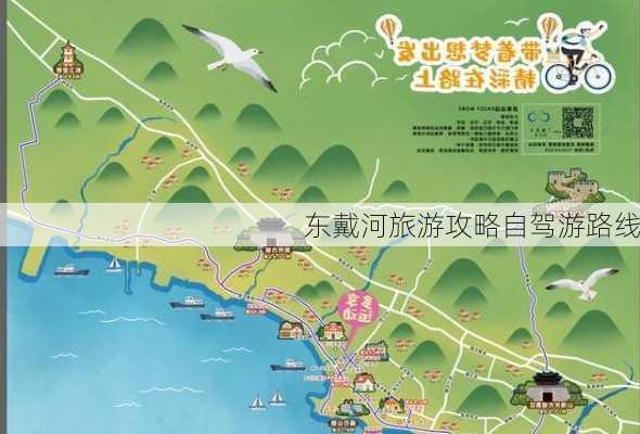 东戴河旅游攻略自驾游路线-第2张图片-欧景旅游网