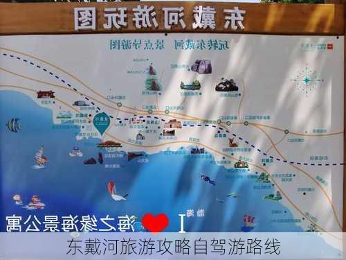 东戴河旅游攻略自驾游路线-第1张图片-欧景旅游网