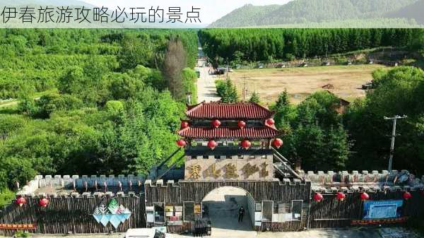 伊春旅游攻略必玩的景点-第2张图片-欧景旅游网