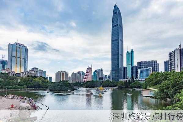 深圳旅游景点排行榜-第3张图片-欧景旅游网