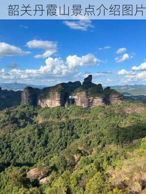 韶关丹霞山景点介绍图片-第3张图片-欧景旅游网