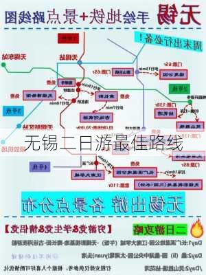 无锡二日游最佳路线-第1张图片-欧景旅游网