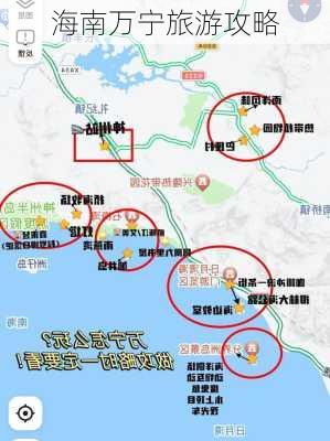 海南万宁旅游攻略-第2张图片-欧景旅游网