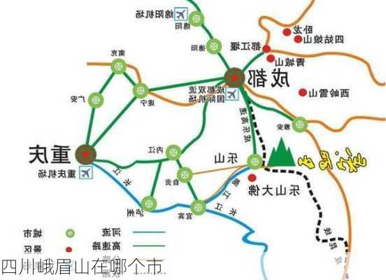 四川峨眉山在哪个市-第1张图片-欧景旅游网