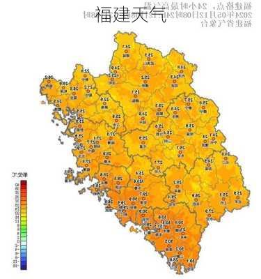 福建天气-第1张图片-欧景旅游网