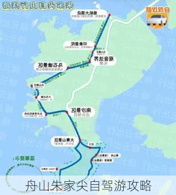 舟山朱家尖自驾游攻略-第3张图片-欧景旅游网