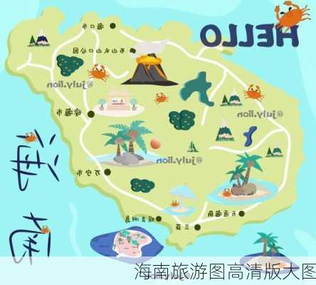 海南旅游图高清版大图-第3张图片-欧景旅游网