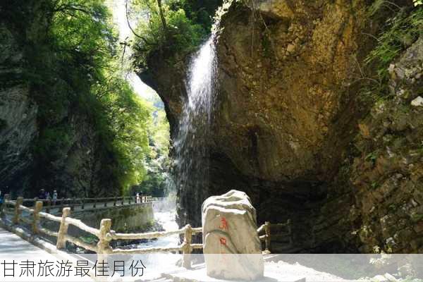 甘肃旅游最佳月份-第2张图片-欧景旅游网