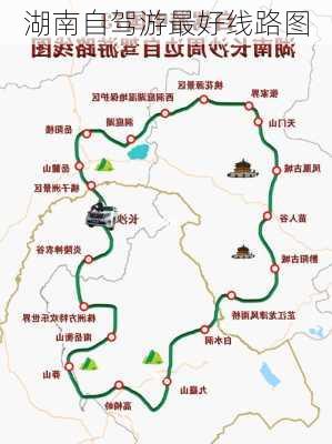 湖南自驾游最好线路图-第3张图片-欧景旅游网