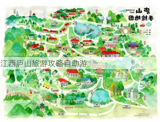 江西庐山旅游攻略自助游-第3张图片-欧景旅游网