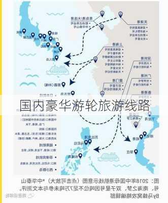 国内豪华游轮旅游线路-第2张图片-欧景旅游网