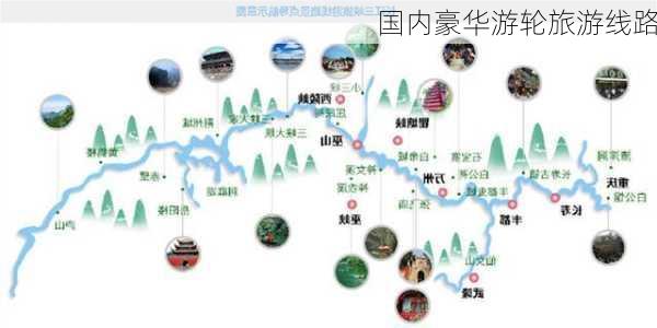 国内豪华游轮旅游线路-第3张图片-欧景旅游网