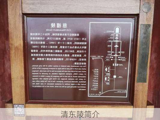 清东陵简介-第1张图片-欧景旅游网