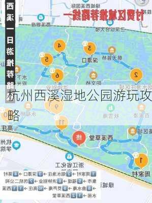 杭州西溪湿地公园游玩攻略-第3张图片-欧景旅游网