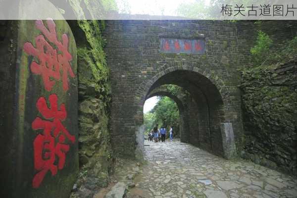 梅关古道图片-第1张图片-欧景旅游网