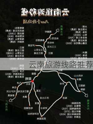 云南旅游线路推荐-第3张图片-欧景旅游网