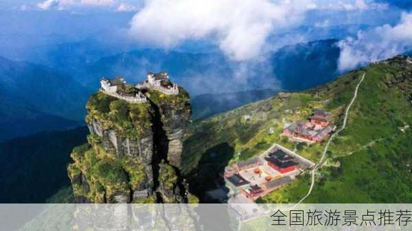 全国旅游景点推荐-第2张图片-欧景旅游网