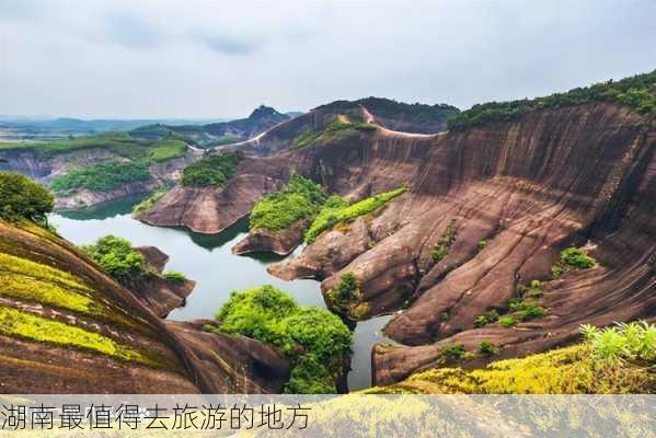 湖南最值得去旅游的地方-第2张图片-欧景旅游网