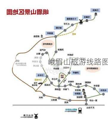 峨眉山旅游线路图-第2张图片-欧景旅游网