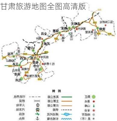 甘肃旅游地图全图高清版-第3张图片-欧景旅游网