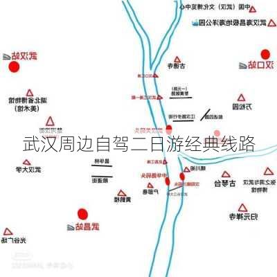 武汉周边自驾二日游经典线路-第3张图片-欧景旅游网