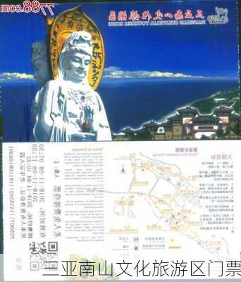 三亚南山文化旅游区门票-第3张图片-欧景旅游网