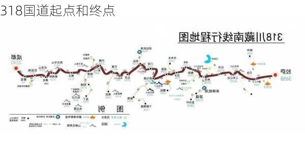 318国道起点和终点-第2张图片-欧景旅游网