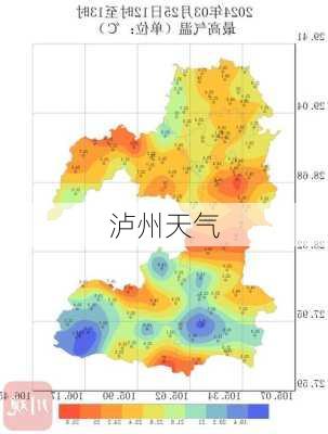 泸州天气-第1张图片-欧景旅游网