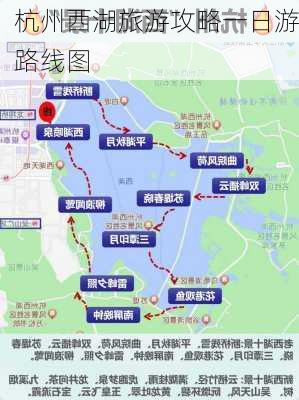 杭州西湖旅游攻略一日游路线图-第2张图片-欧景旅游网