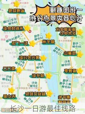 长沙一日游最佳线路-第3张图片-欧景旅游网