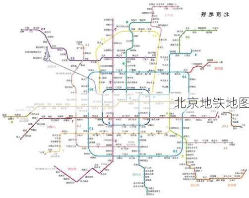 北京地铁地图-第1张图片-欧景旅游网