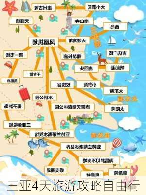 三亚4天旅游攻略自由行-第3张图片-欧景旅游网