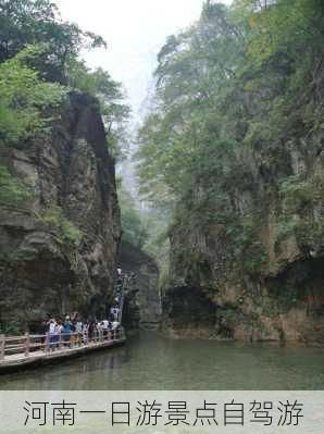 河南一日游景点自驾游-第3张图片-欧景旅游网