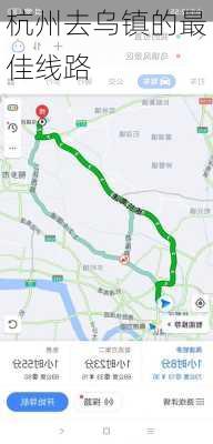 杭州去乌镇的最佳线路-第3张图片-欧景旅游网