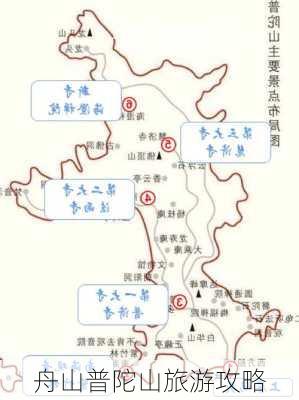 舟山普陀山旅游攻略-第3张图片-欧景旅游网