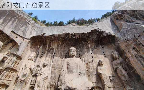 洛阳龙门石窟景区-第2张图片-欧景旅游网