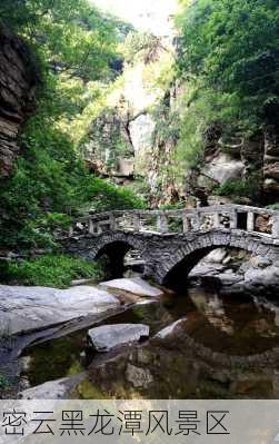 密云黑龙潭风景区-第3张图片-欧景旅游网