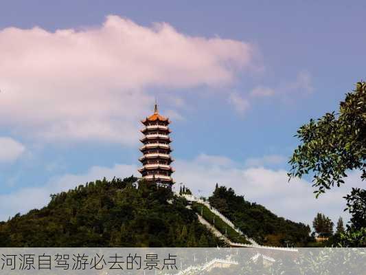 河源自驾游必去的景点-第3张图片-欧景旅游网