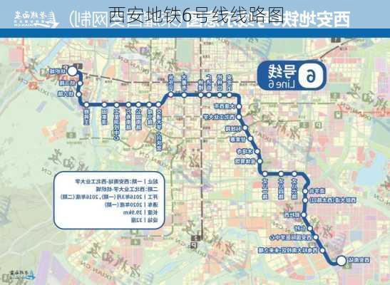 西安地铁6号线线路图-第1张图片-欧景旅游网